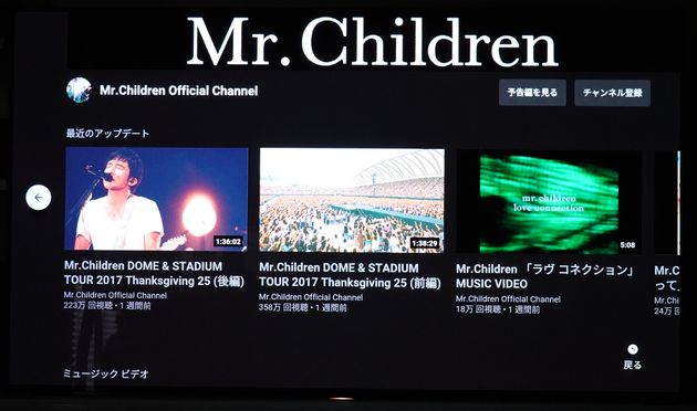  Mr.Children Official Channel 