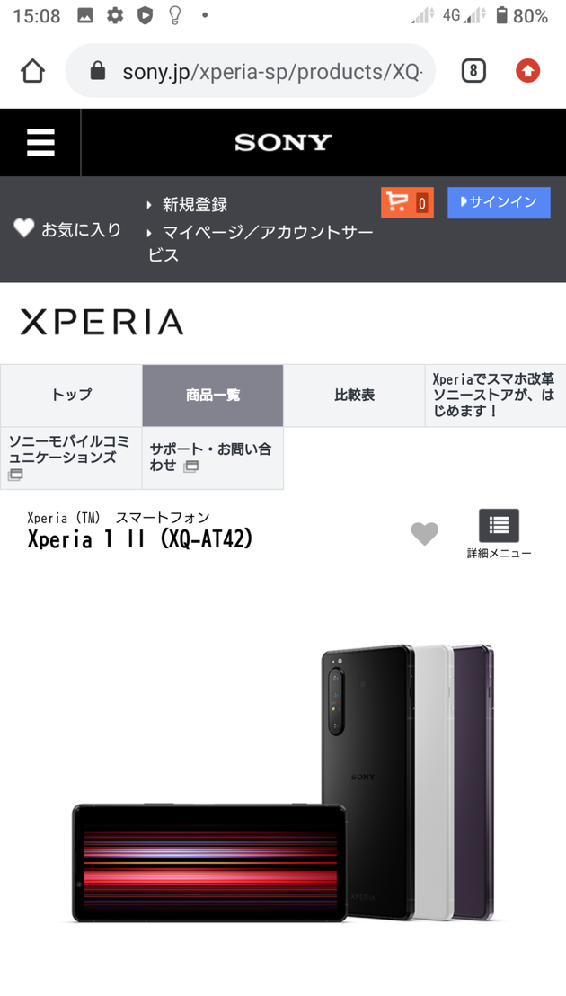 SIMフリー『Xperia 1（J9110）』レビュー！